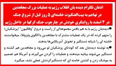 عملیات بیت‌العنکبوت